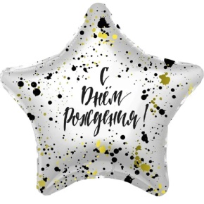 Шар «С днём рождения», звезда, клякса в Коломне
