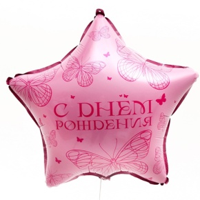 Шар Звезда "Бабочка" в Коломне