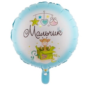 Шар "Мальчик" в Коломне
