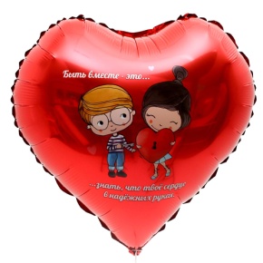 Шар сердце «Любовь это» в Коломне