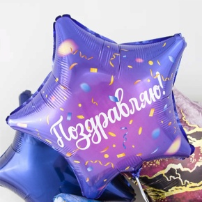 Шар Звезда "Поздравляю" в Коломне