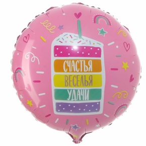 Шар "Счастья, веселья, удачи" в Коломне