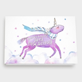 Открытка "Волшебного дня рождения!" в Коломне