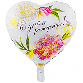 Шар сердце С днем рождения (45 см) в Коломне