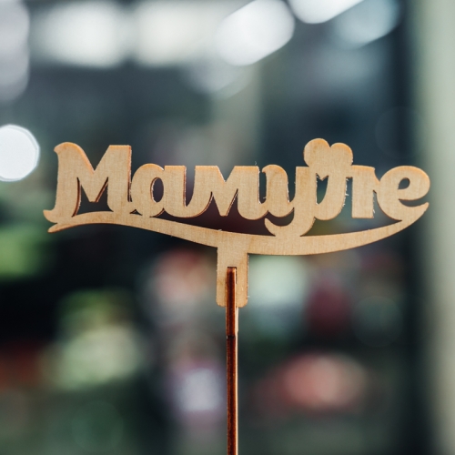 Топпер Мамуле в Коломне