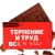 Шоколад молочный «Терпение и труд, я устал», 27 г в Коломне Шоколад молочный «Терпение и труд, я устал», 27 г в Коломне