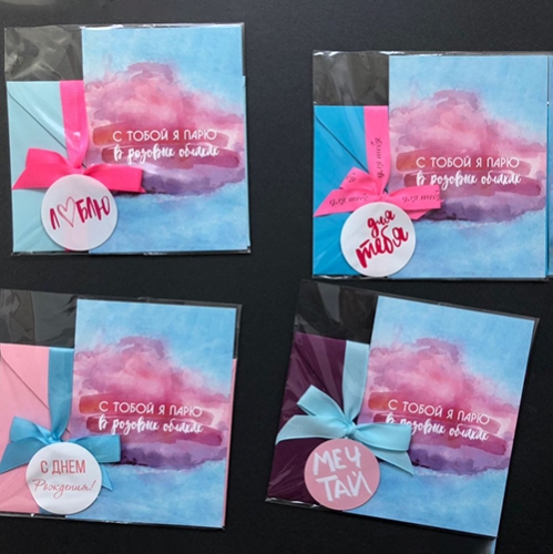 Открытка набор №22 "С тобой я парю в розовых облаках" в Коломне
